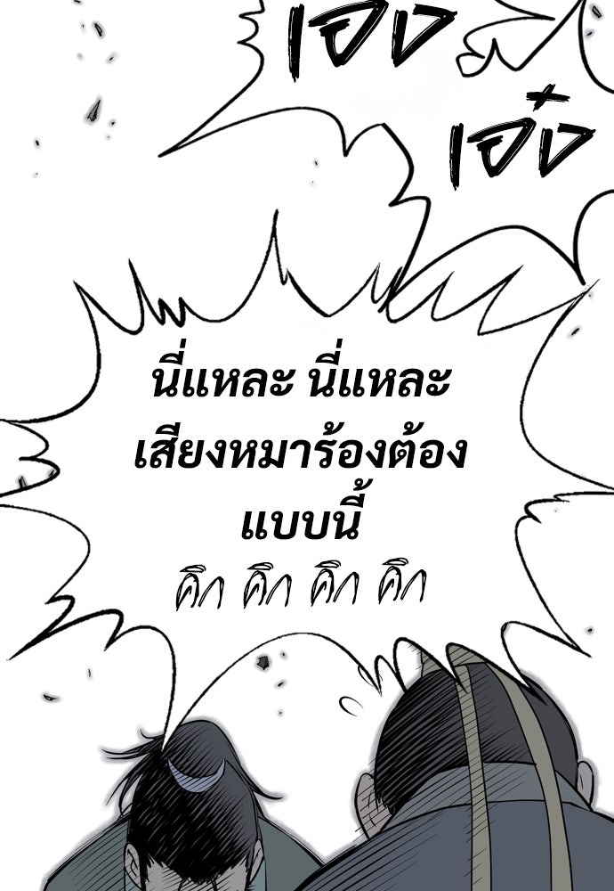 อสุรา - หน้า 98