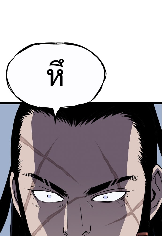 อสุรา - หน้า 122