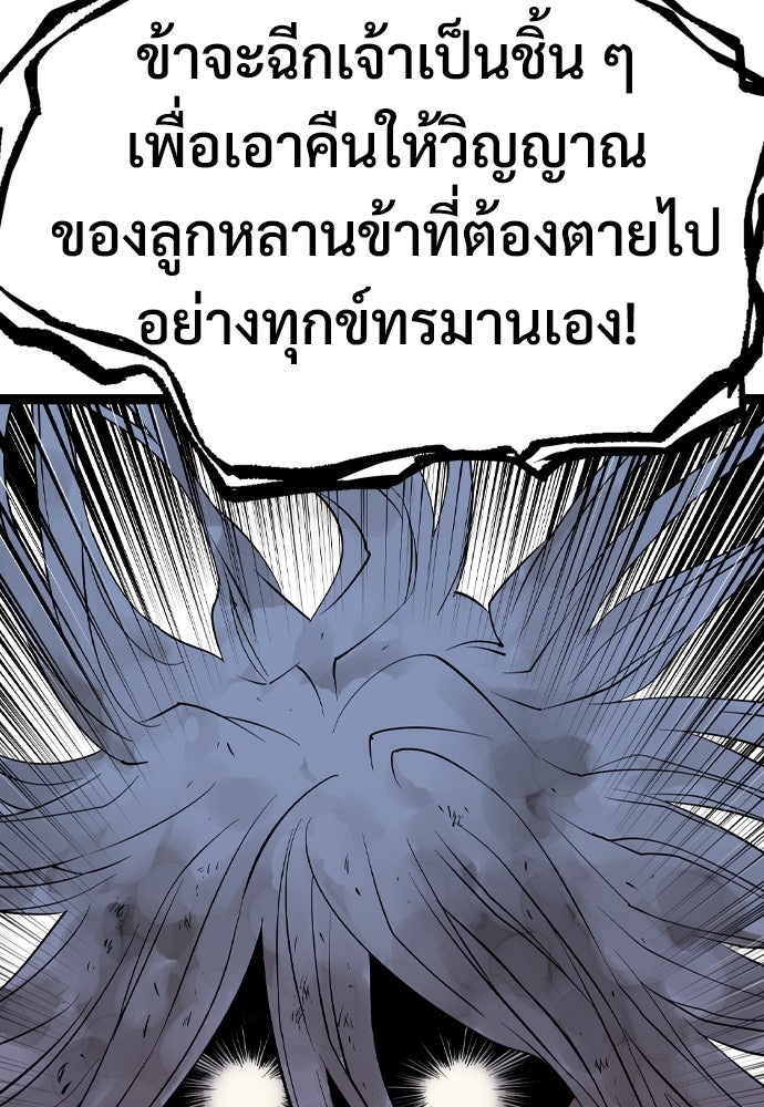อสุรา - หน้า 130