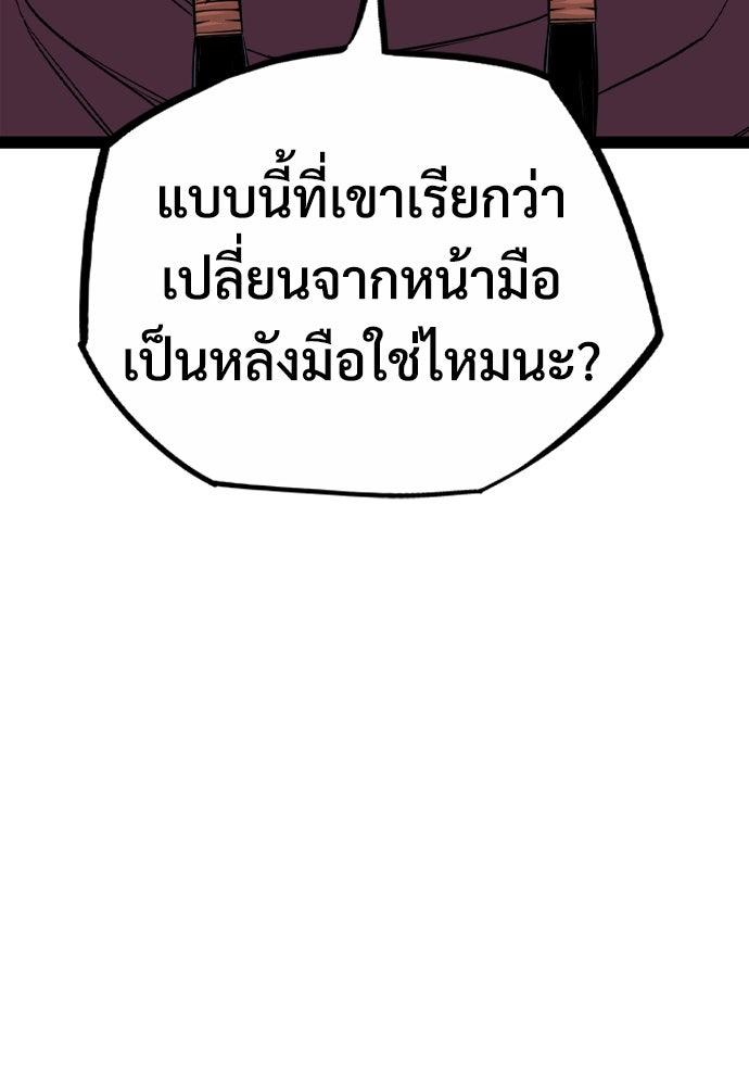 อสุรา - หน้า 134