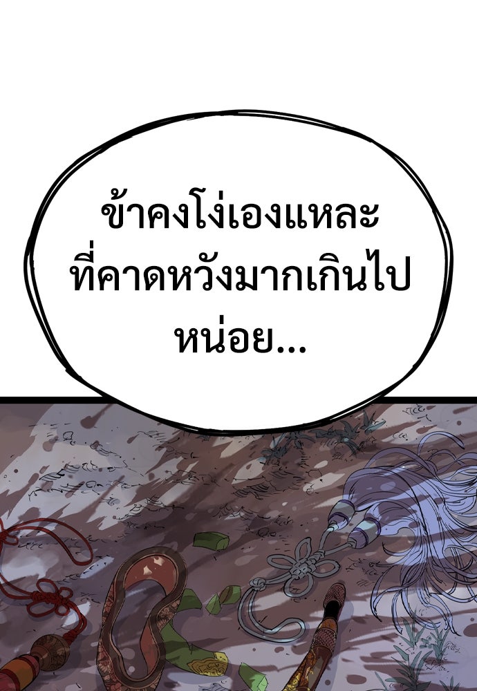 อสุรา - หน้า 145