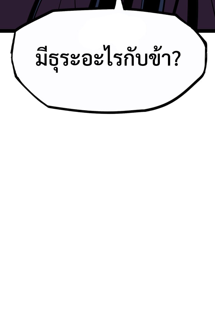 อสุรา - หน้า 151