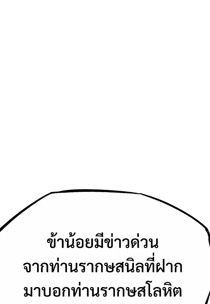 อสุรา - หน้า 153
