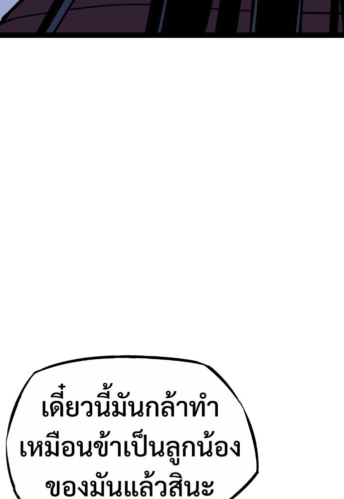 อสุรา - หน้า 157