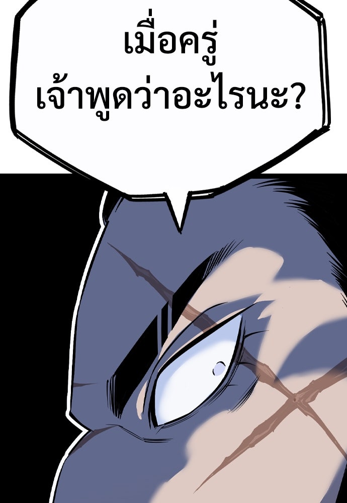 อสุรา - หน้า 164
