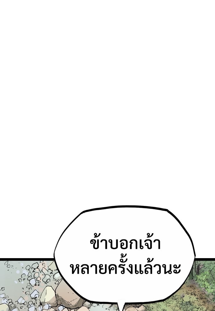 อสุรา - หน้า 176