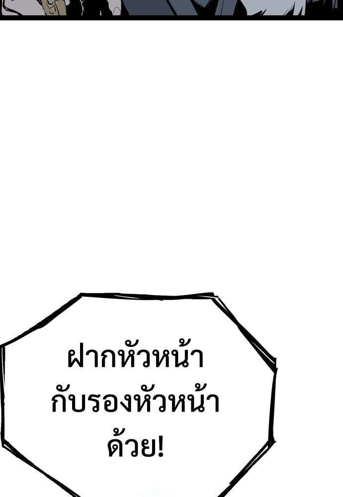 อสุรา - หน้า 21