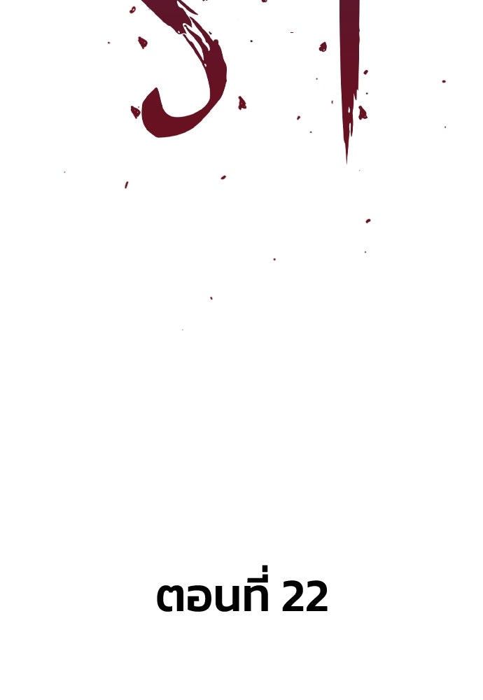อสุรา - หน้า 3