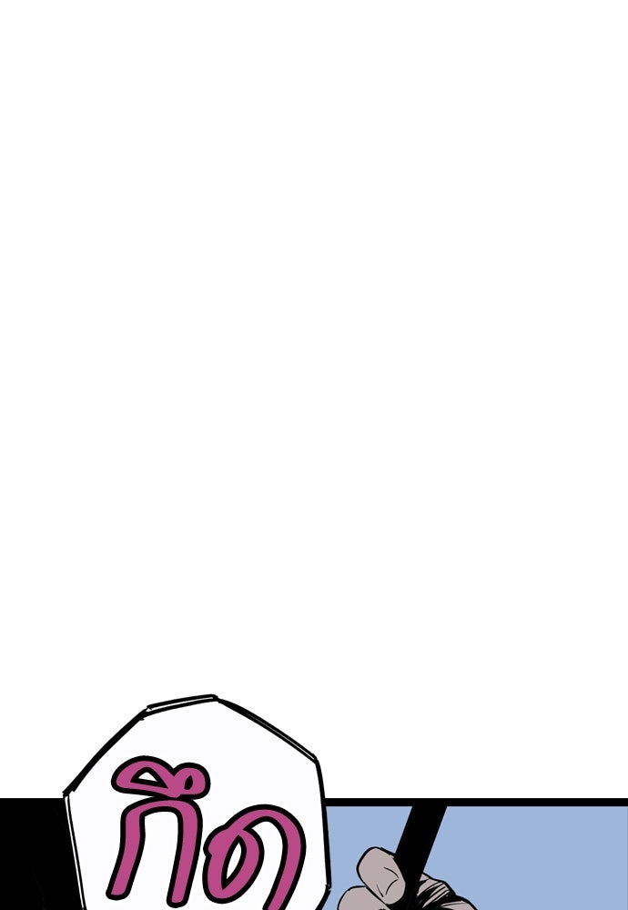 อสุรา - หน้า 30