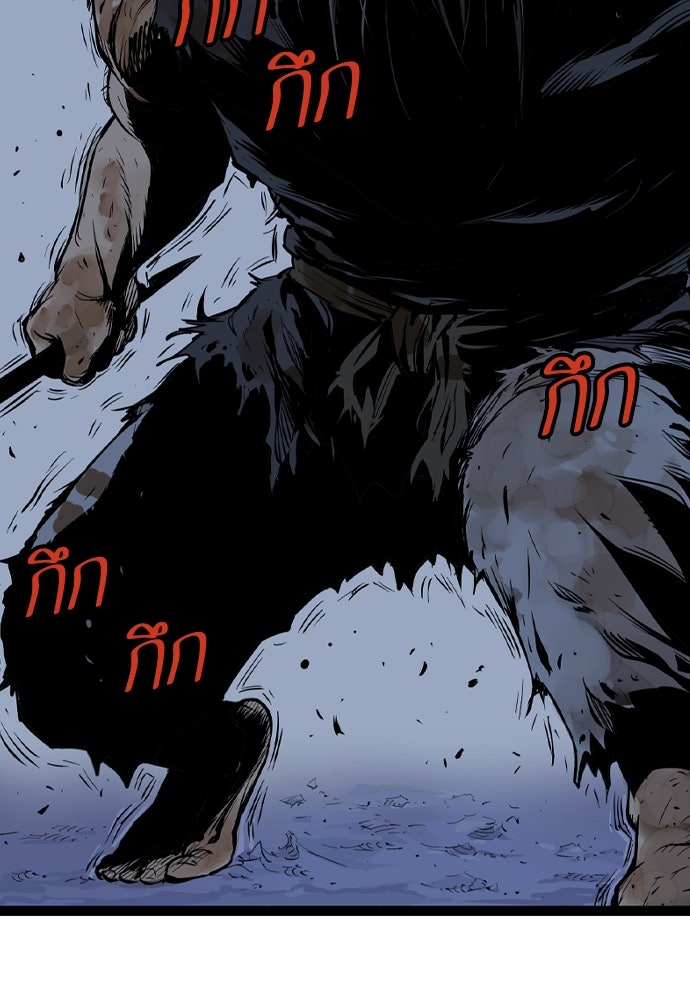 อสุรา - หน้า 40