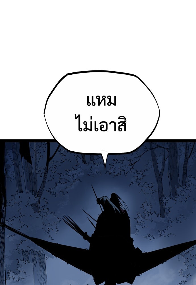 อสุรา - หน้า 48
