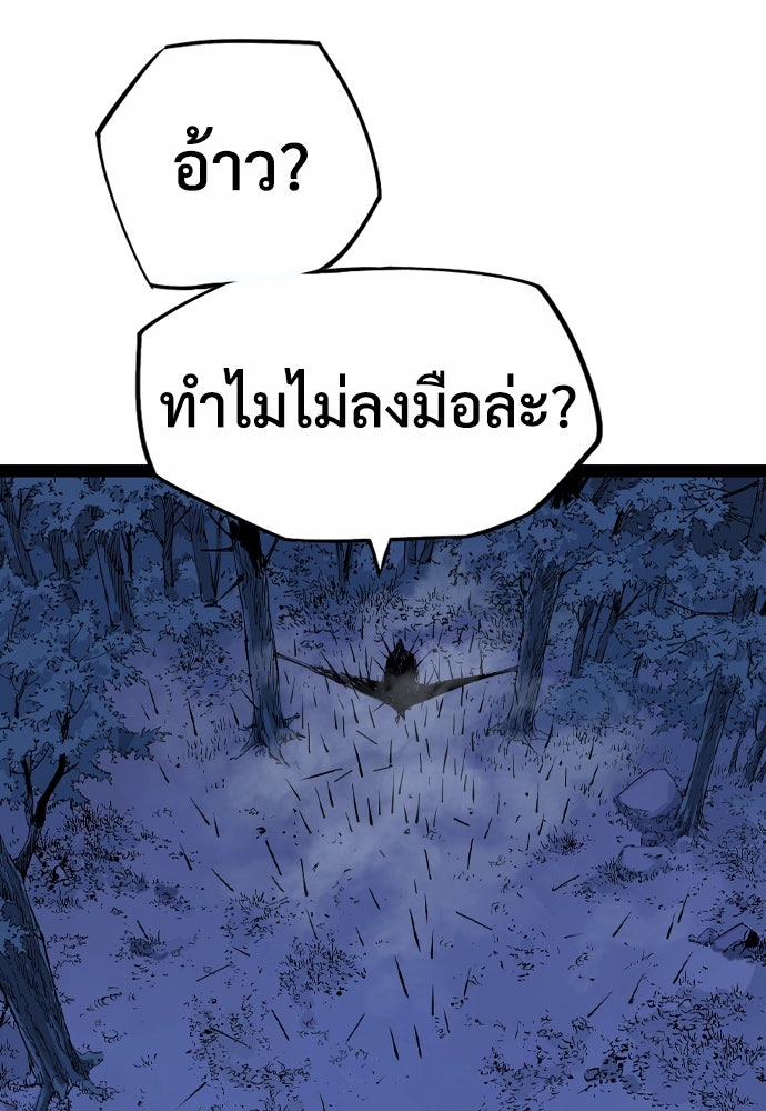 อสุรา - หน้า 5
