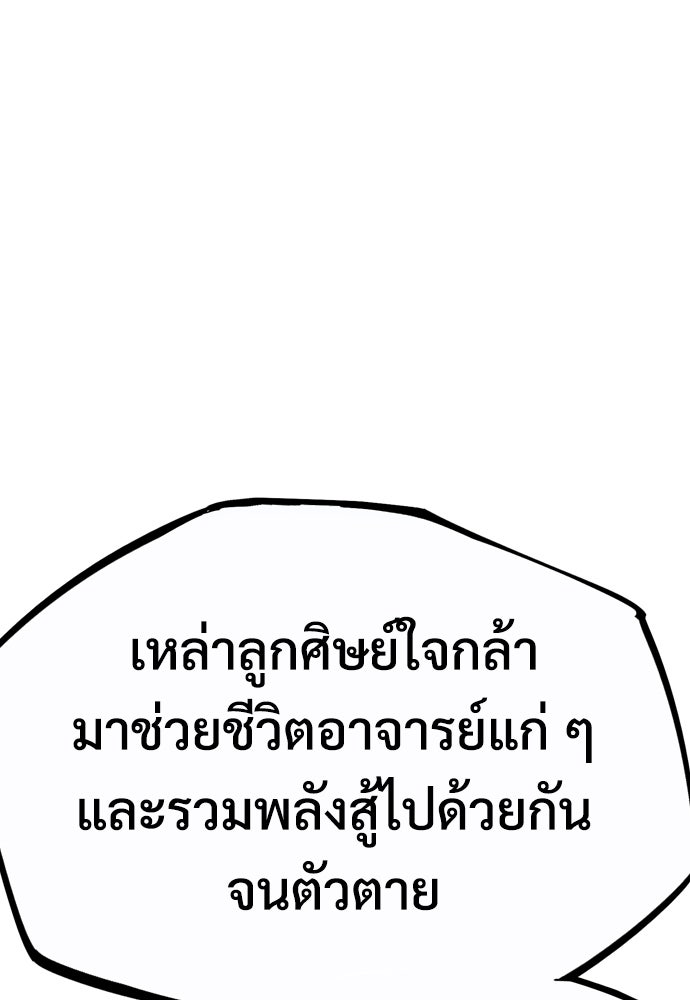 อสุรา - หน้า 93