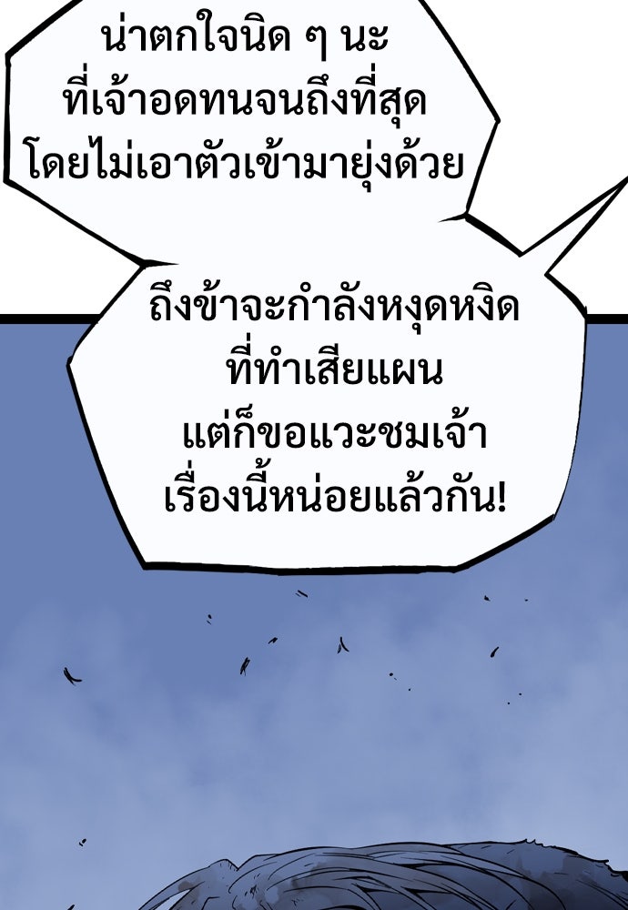 อสุรา - หน้า 96