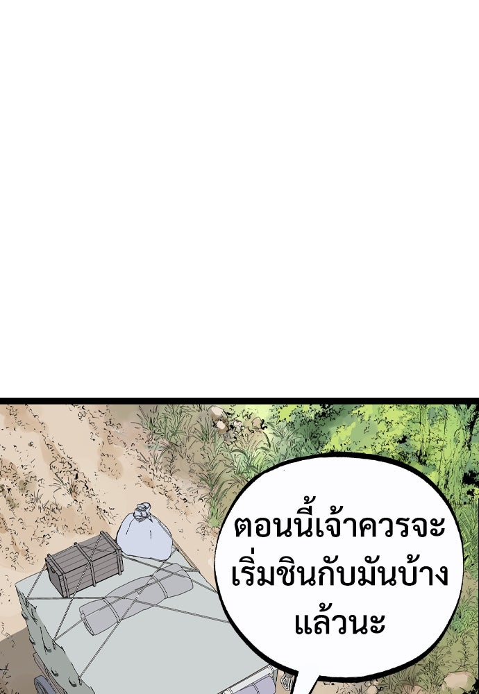 อสุรา - หน้า 10