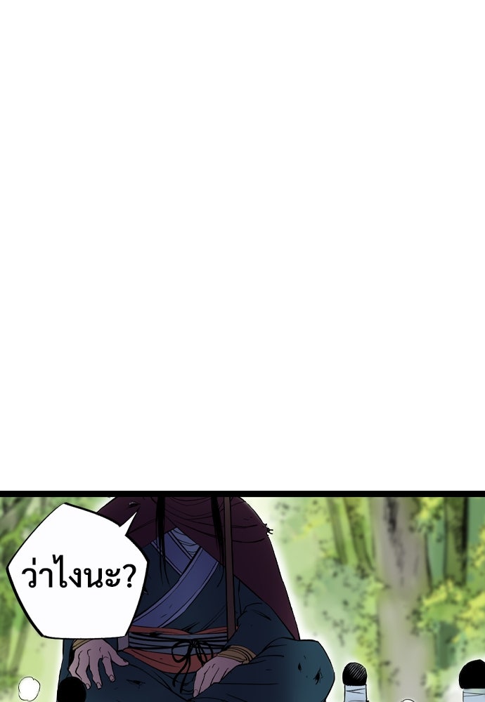 อสุรา - หน้า 109