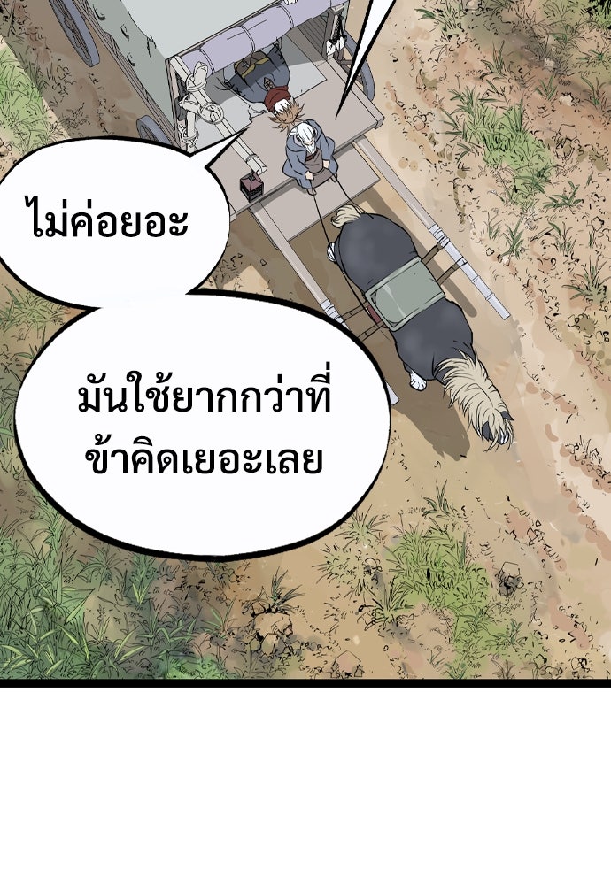 อสุรา - หน้า 11