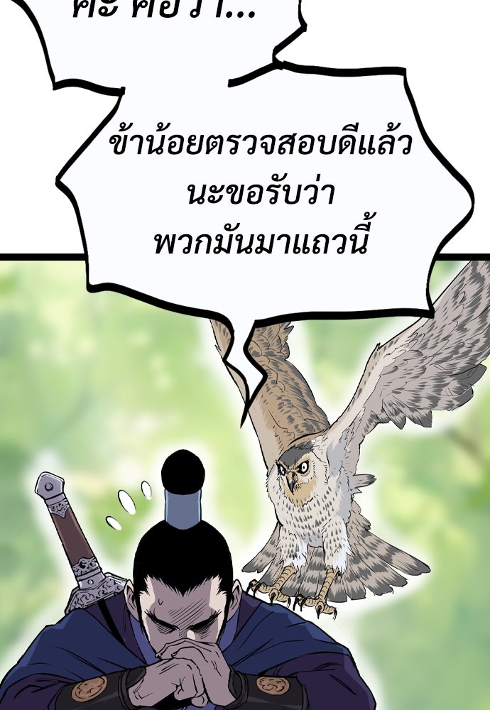 อสุรา - หน้า 113