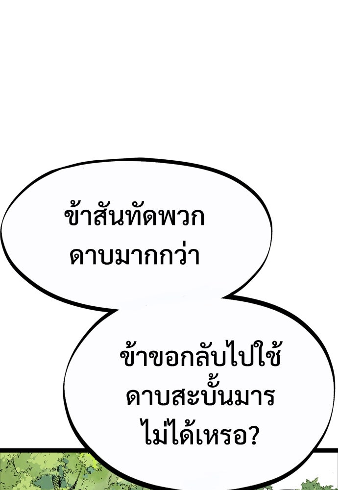 อสุรา - หน้า 12