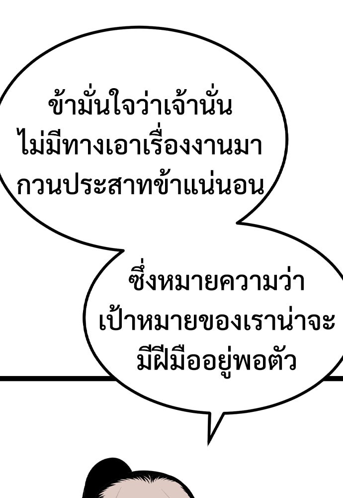 อสุรา - หน้า 127