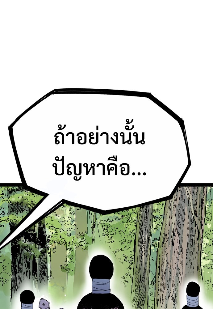 อสุรา - หน้า 129