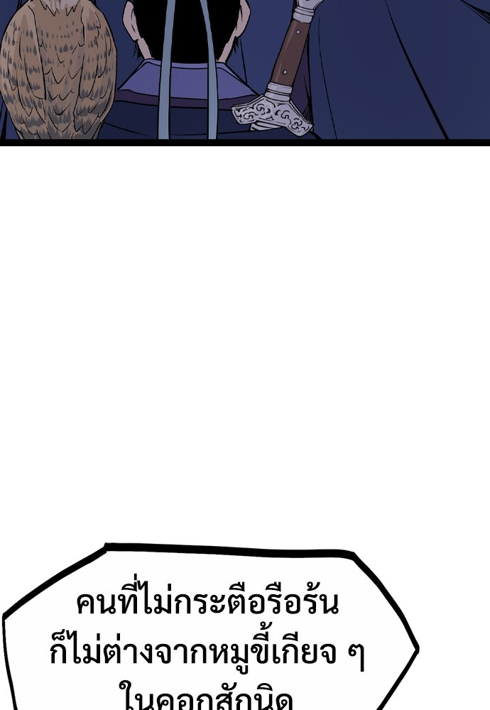 อสุรา - หน้า 133
