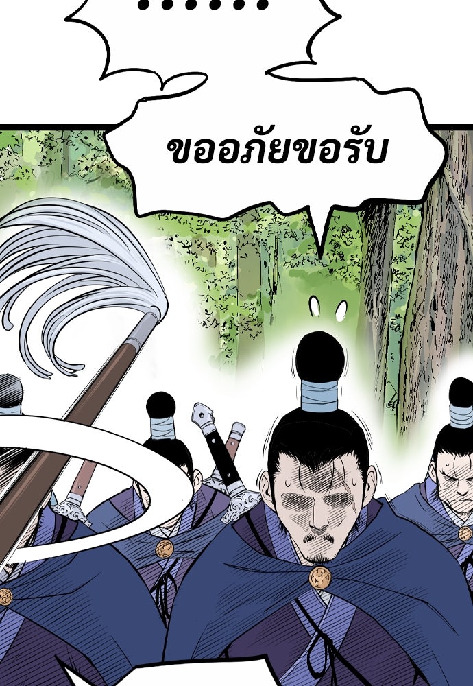 อสุรา - หน้า 136