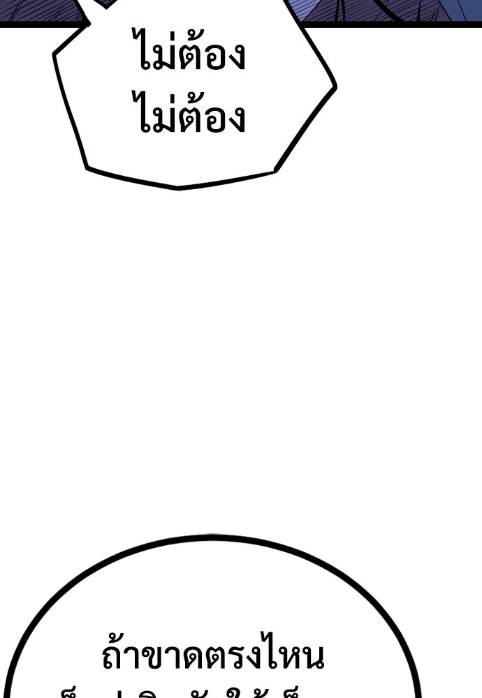 อสุรา - หน้า 137