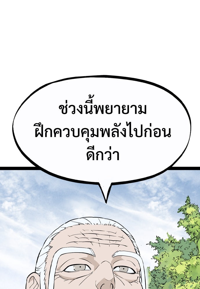 อสุรา - หน้า 14