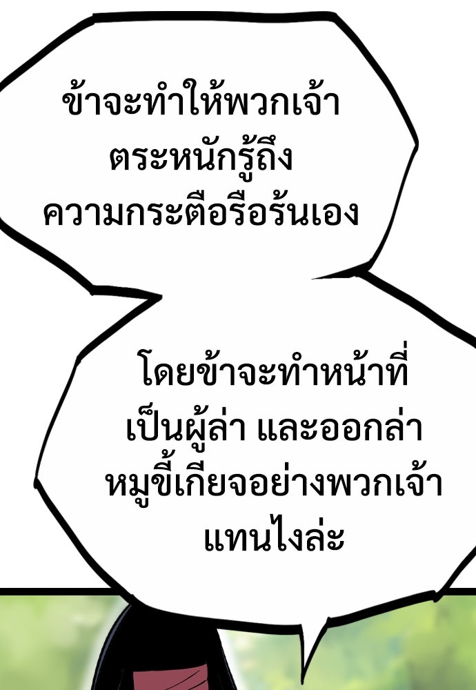 อสุรา - หน้า 140