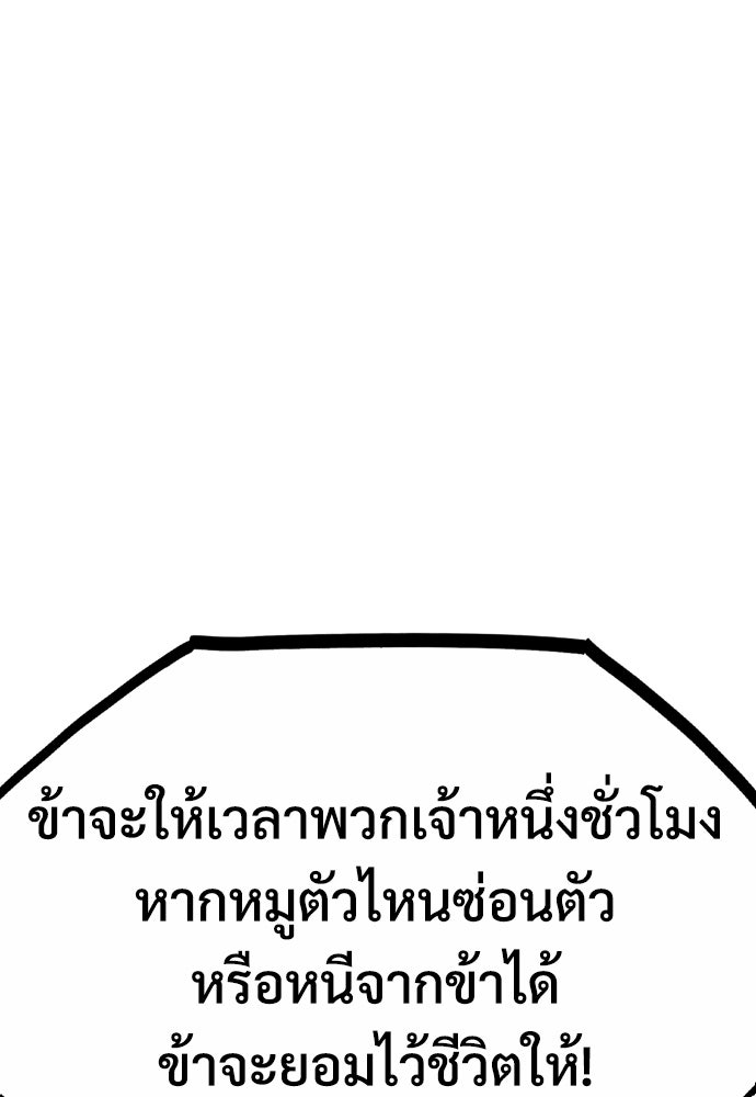 อสุรา - หน้า 142
