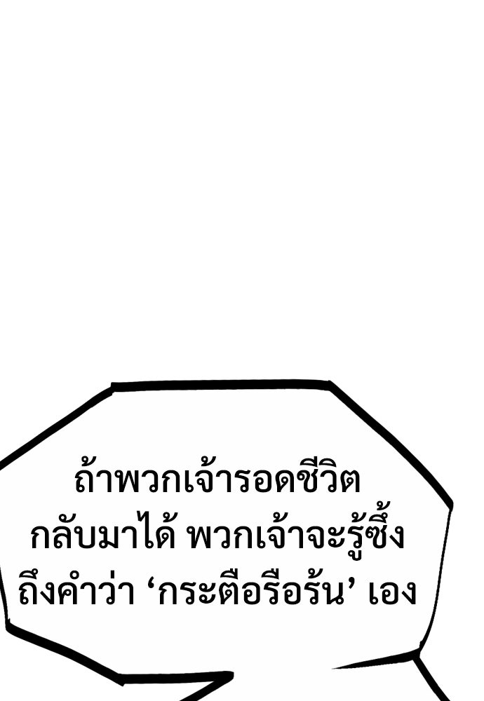 อสุรา - หน้า 145