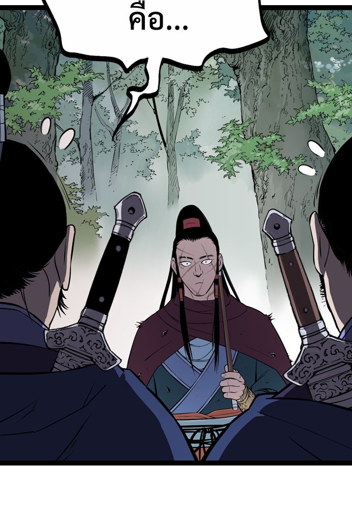 อสุรา - หน้า 148