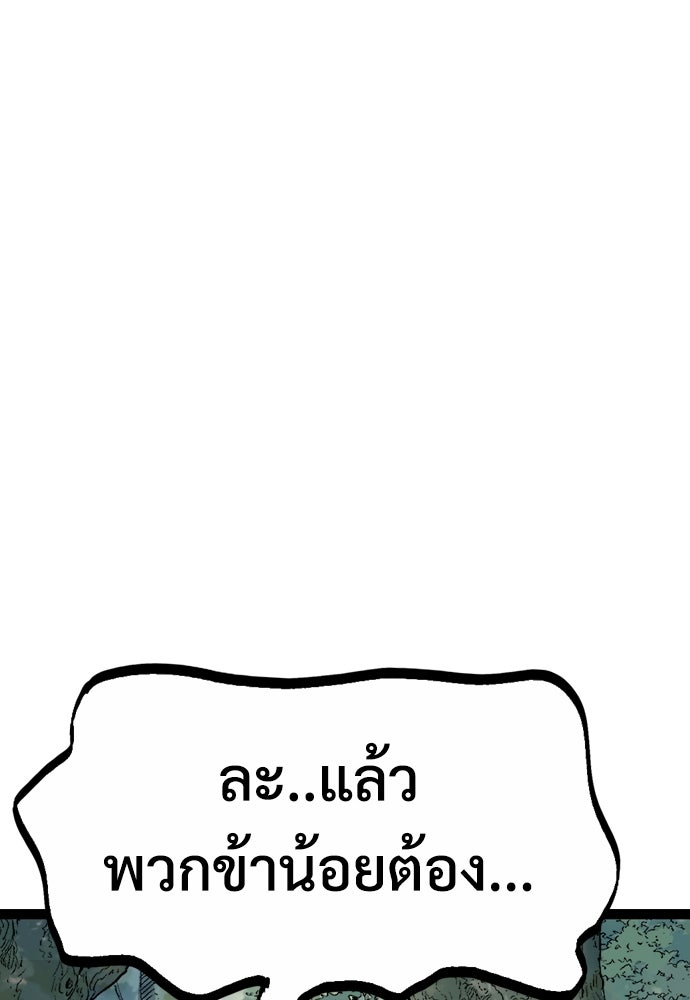 อสุรา - หน้า 149