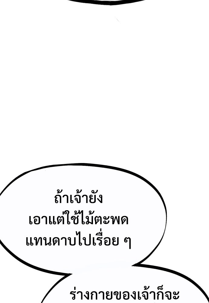 อสุรา - หน้า 16