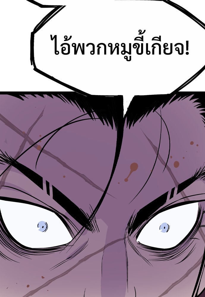 อสุรา - หน้า 161