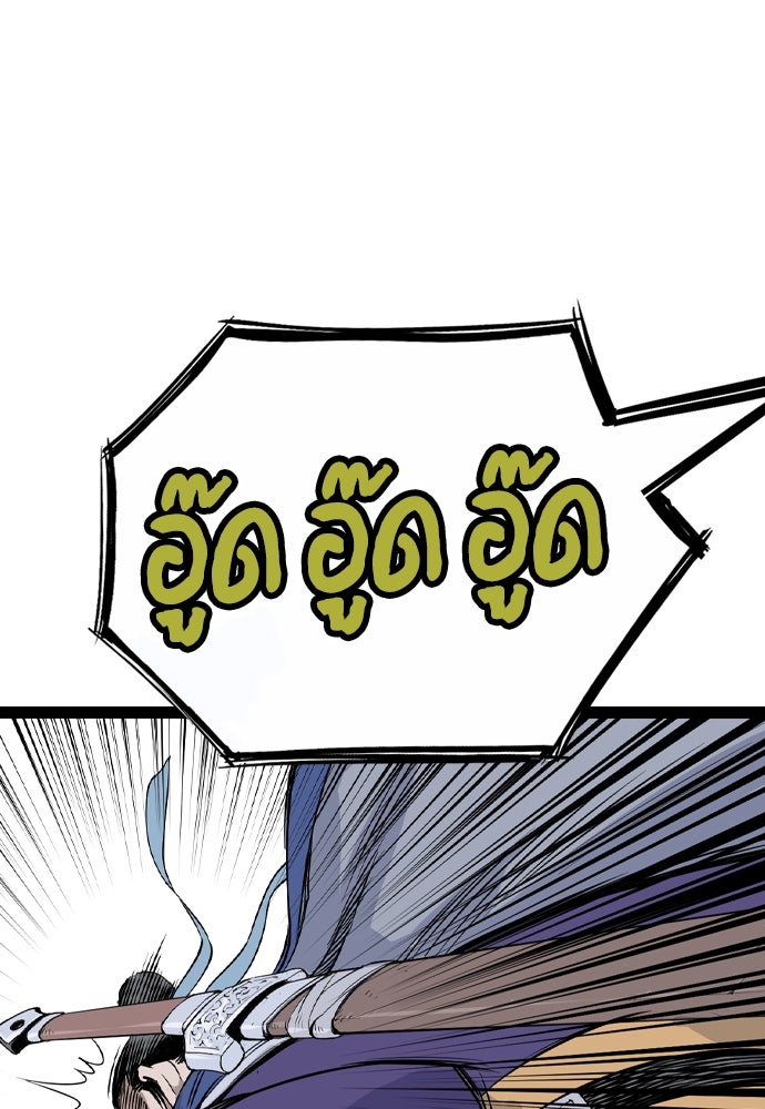อสุรา - หน้า 178