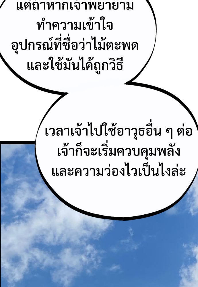 อสุรา - หน้า 19