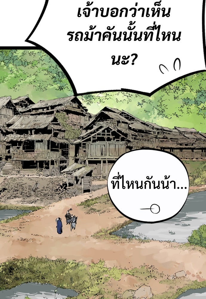 อสุรา - หน้า 27