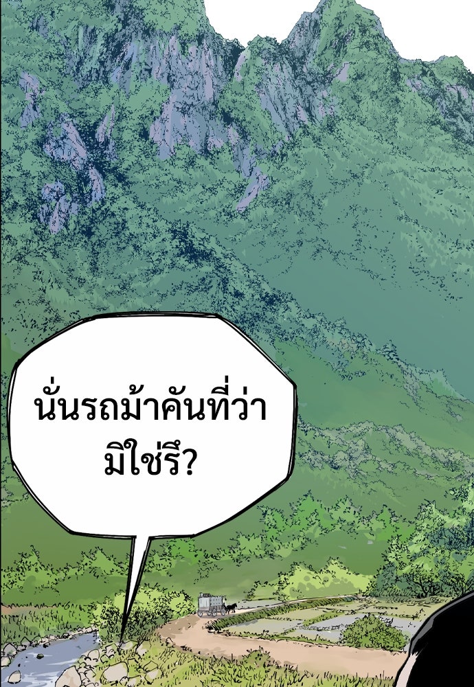 อสุรา - หน้า 29
