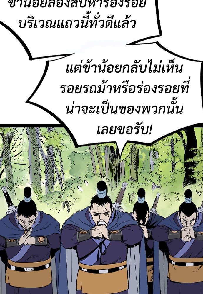 อสุรา - หน้า 45
