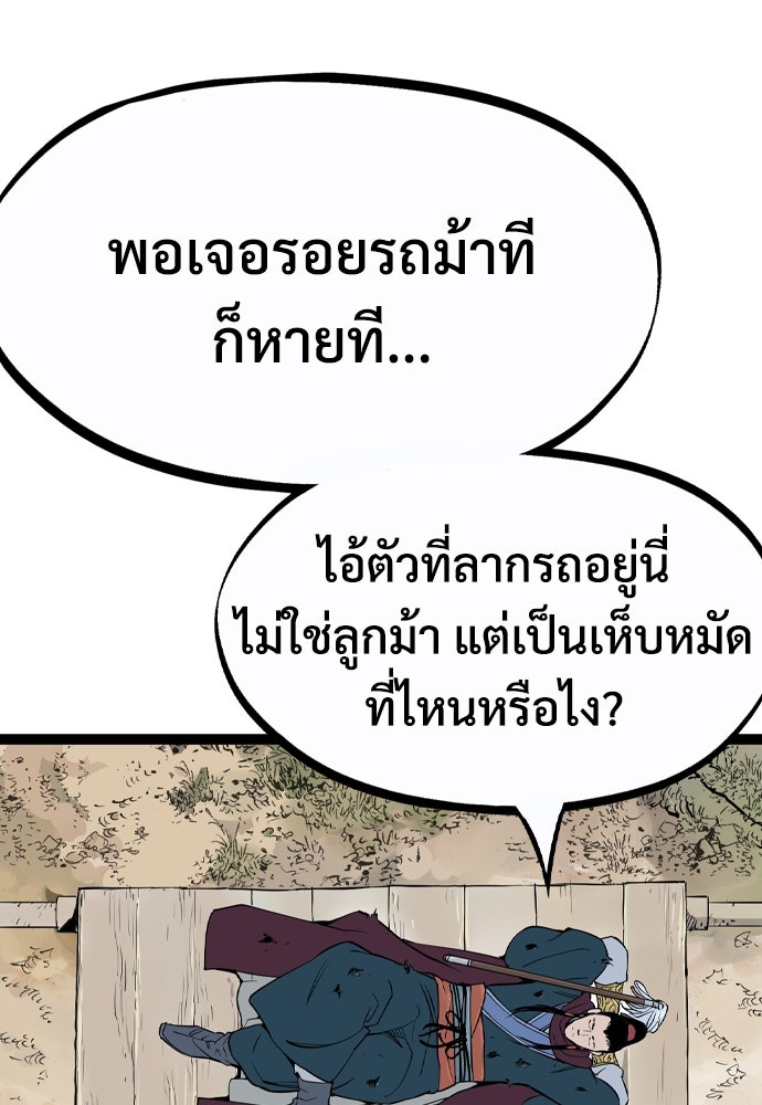 อสุรา - หน้า 47