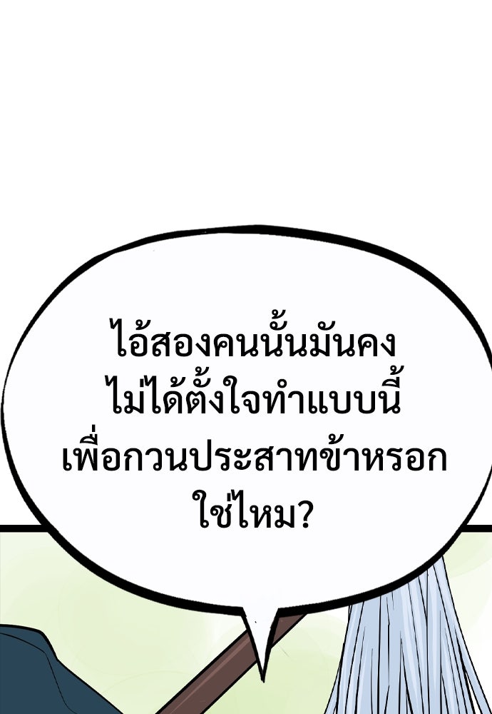 อสุรา - หน้า 51