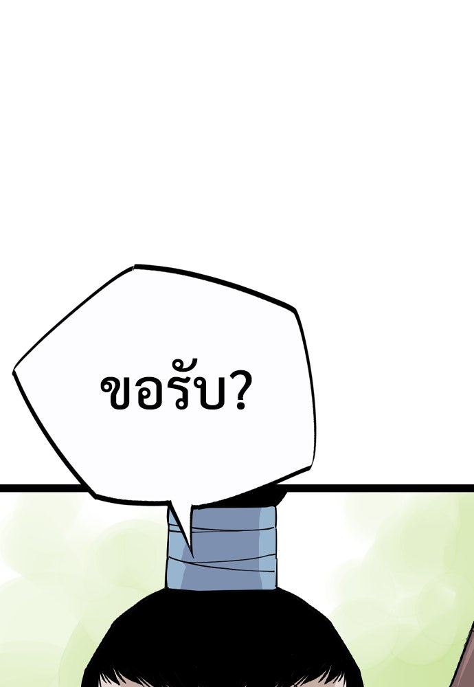 อสุรา - หน้า 53