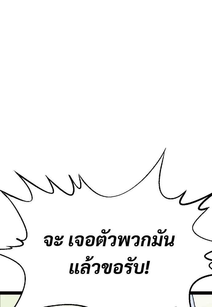 อสุรา - หน้า 59