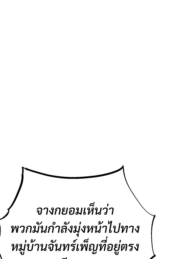 อสุรา - หน้า 61