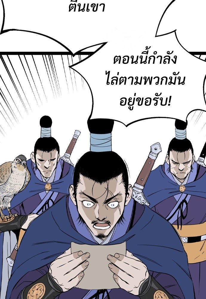 อสุรา - หน้า 62
