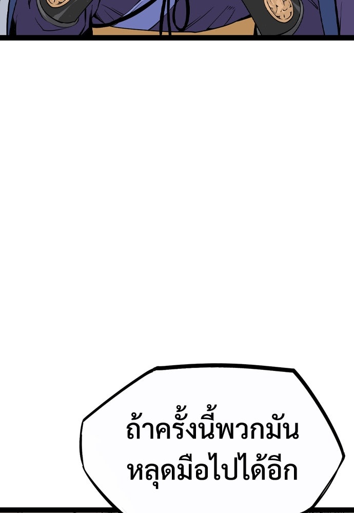 อสุรา - หน้า 63