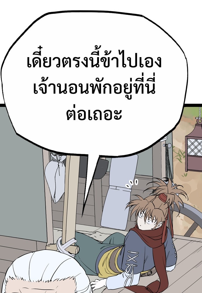 อสุรา - หน้า 74