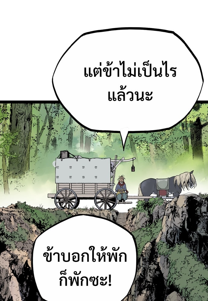 อสุรา - หน้า 76